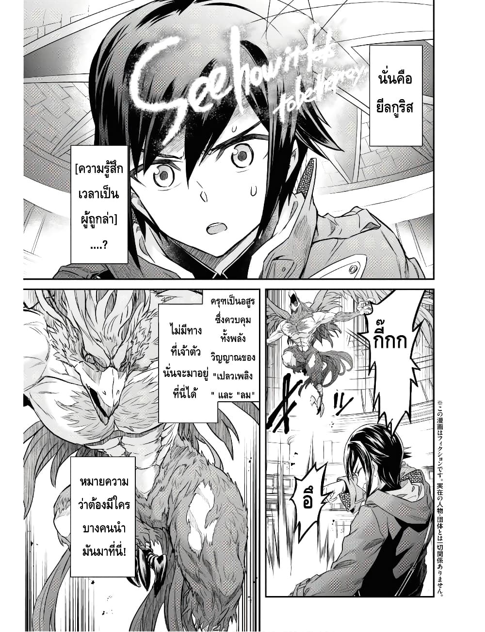 Nanatsu no Maken ga Shihai suru ตอนที่ 10.1 (3)